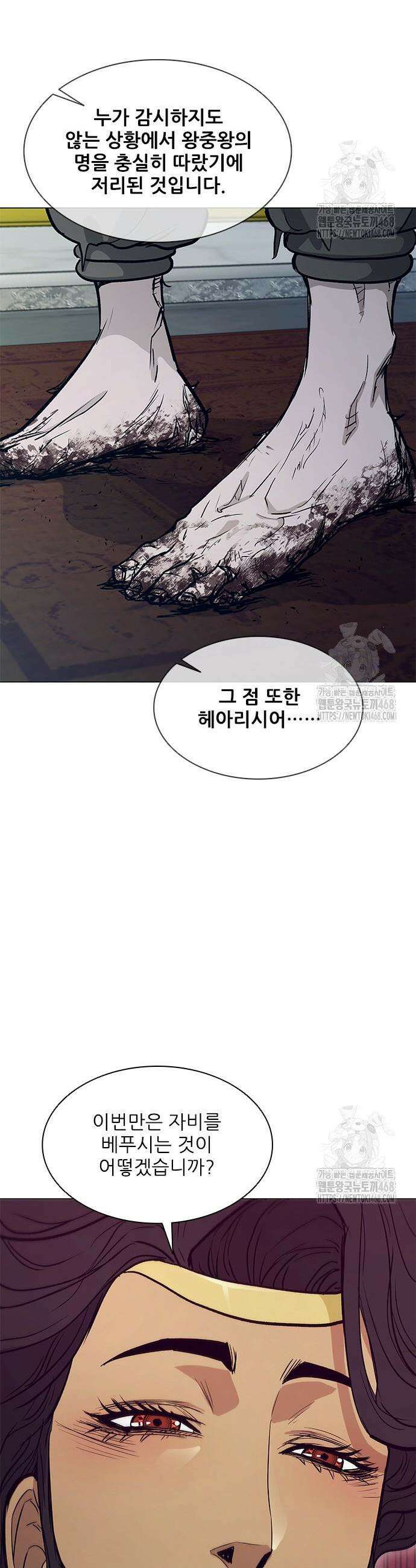 무사만리행 시즌2 33화 37