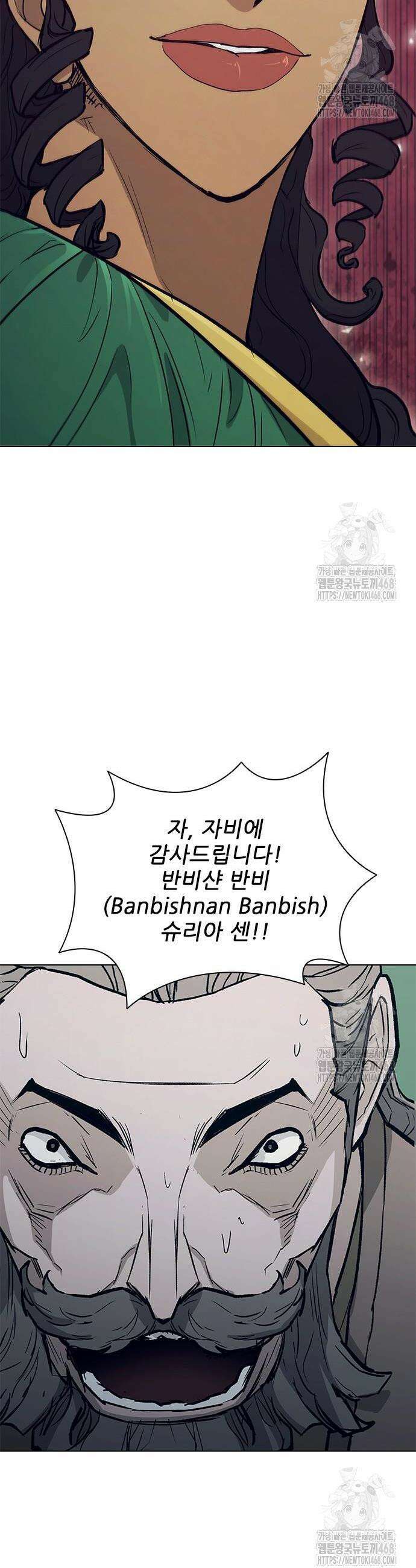 무사만리행 시즌2 33화 38