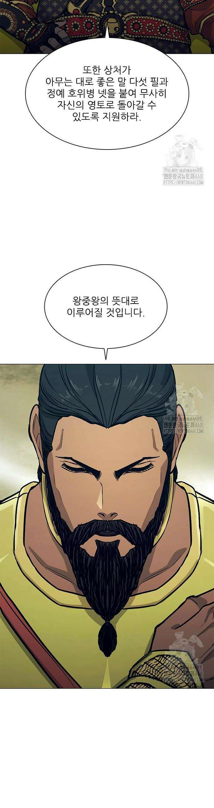 무사만리행 시즌2 33화 43