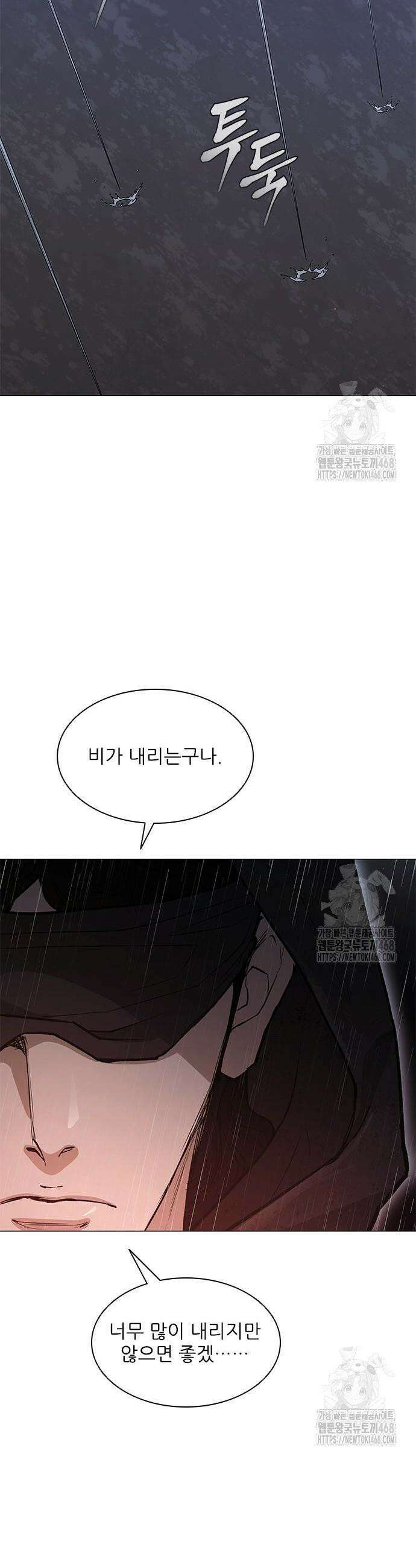 무사만리행 시즌2 33화 49