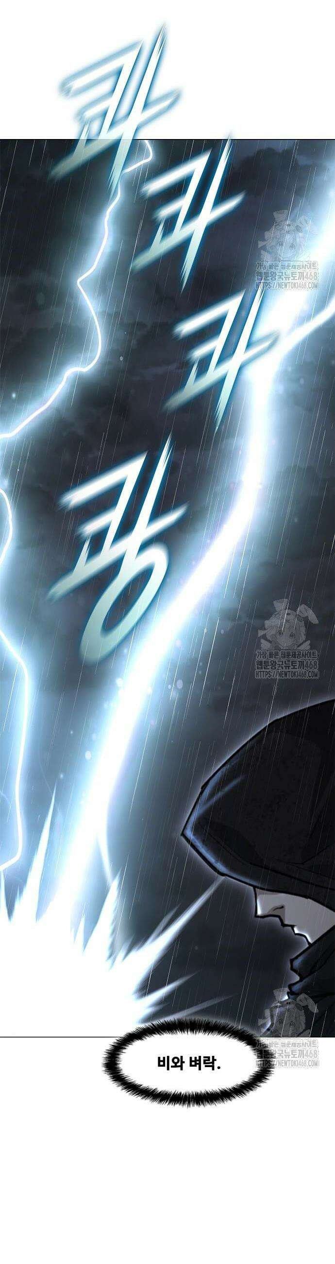 무사만리행 시즌2 33화 50