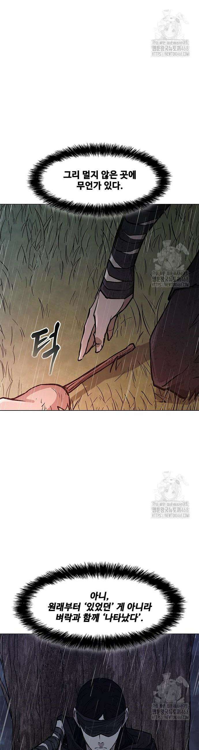 무사만리행 시즌2 33화 52