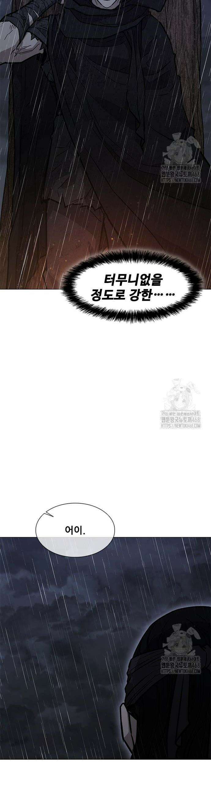 무사만리행 시즌2 33화 53