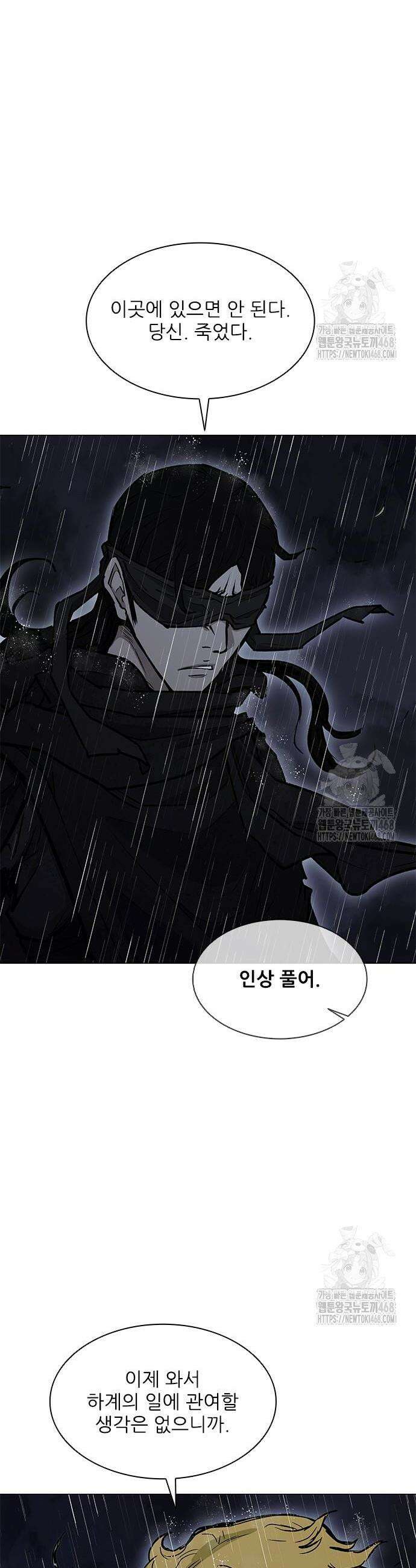 무사만리행 시즌2 33화 57