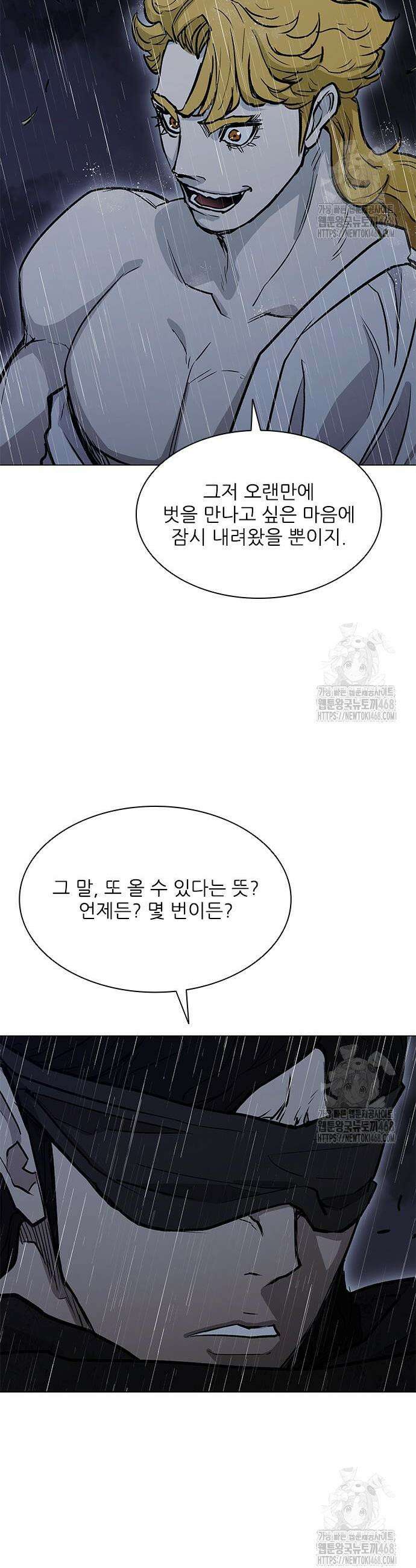 무사만리행 시즌2 33화 58
