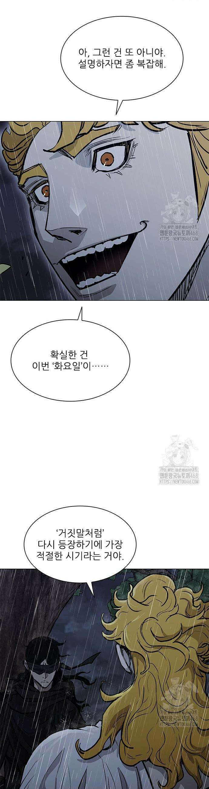 무사만리행 시즌2 33화 59
