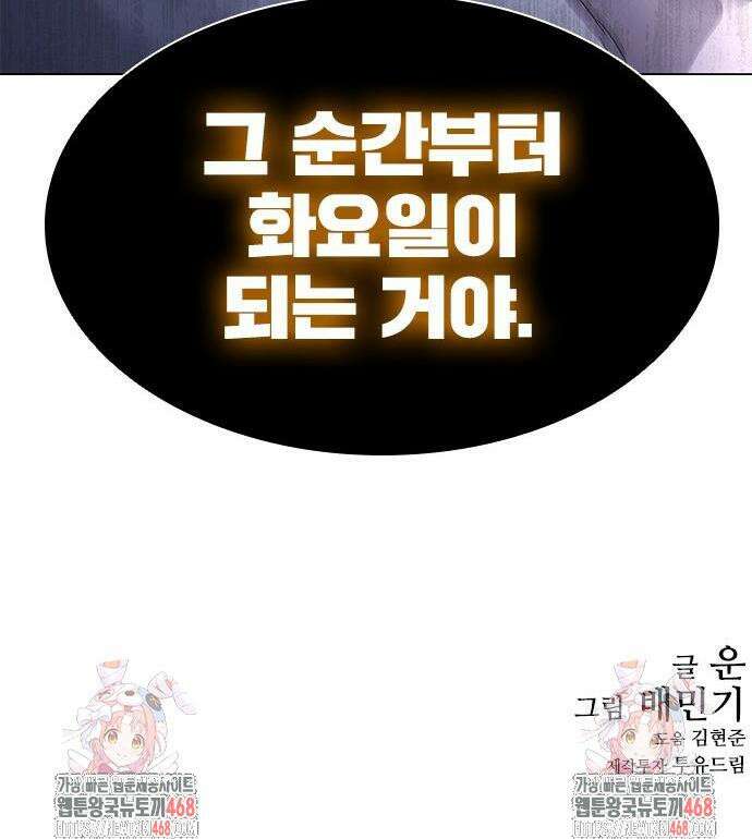 무사만리행 시즌2 33화 63