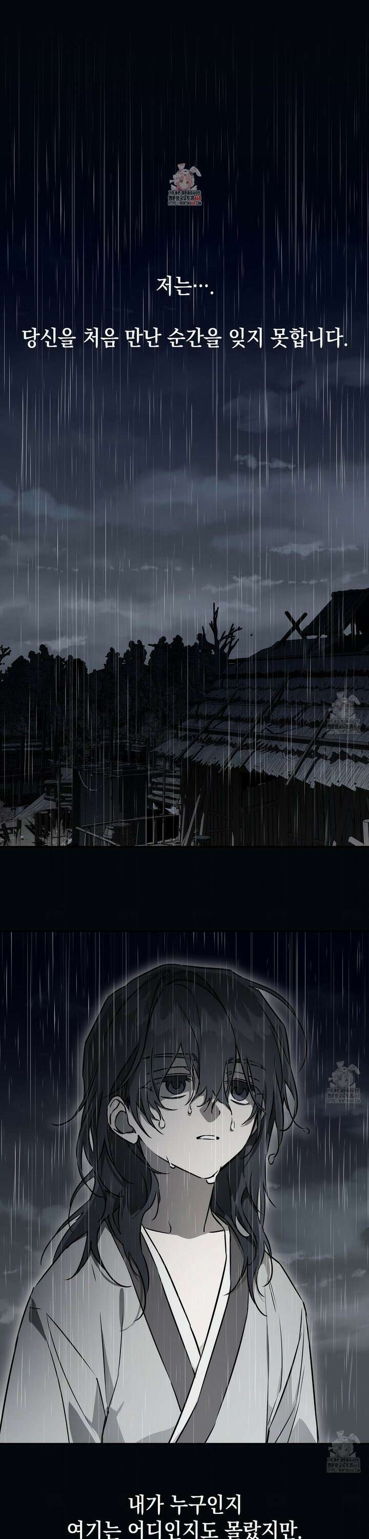 파효 11화 1