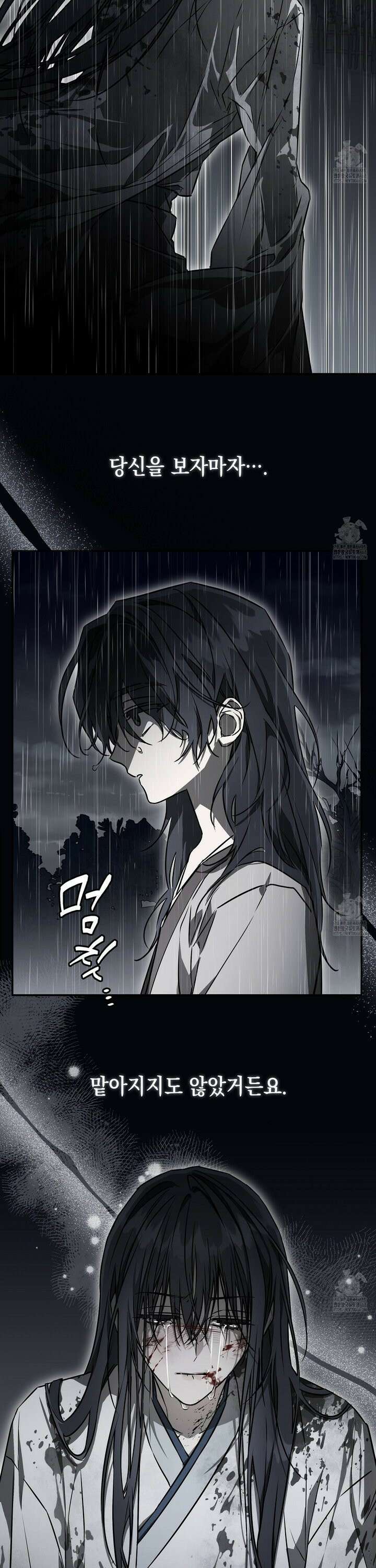 파효 11화 4