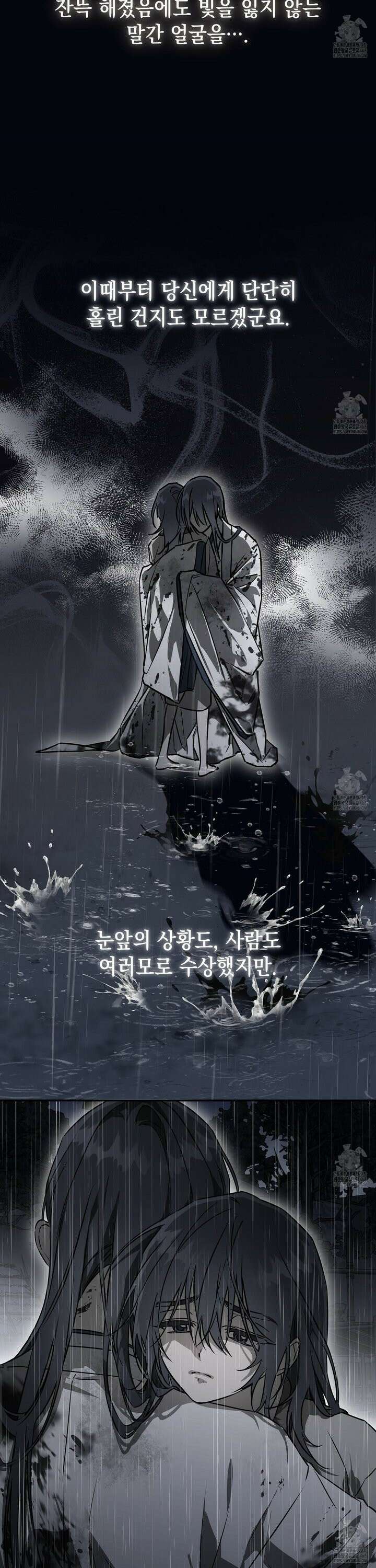 파효 11화 6