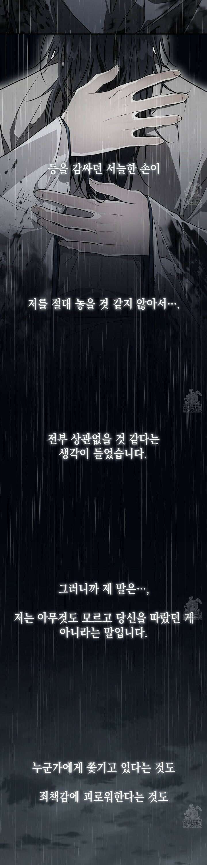 파효 11화 7