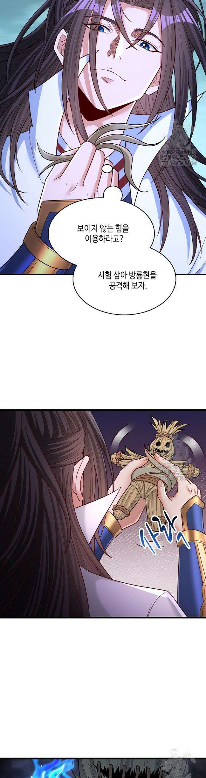 10만 년째 오늘을 살던 놈 339화 2