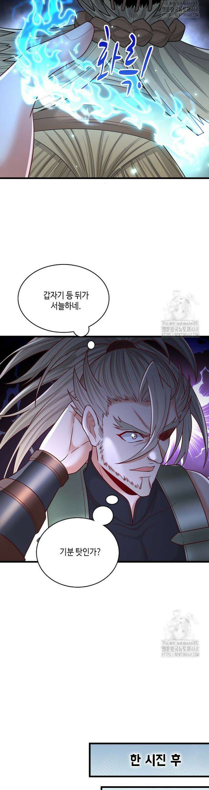 10만 년째 오늘을 살던 놈 339화 3