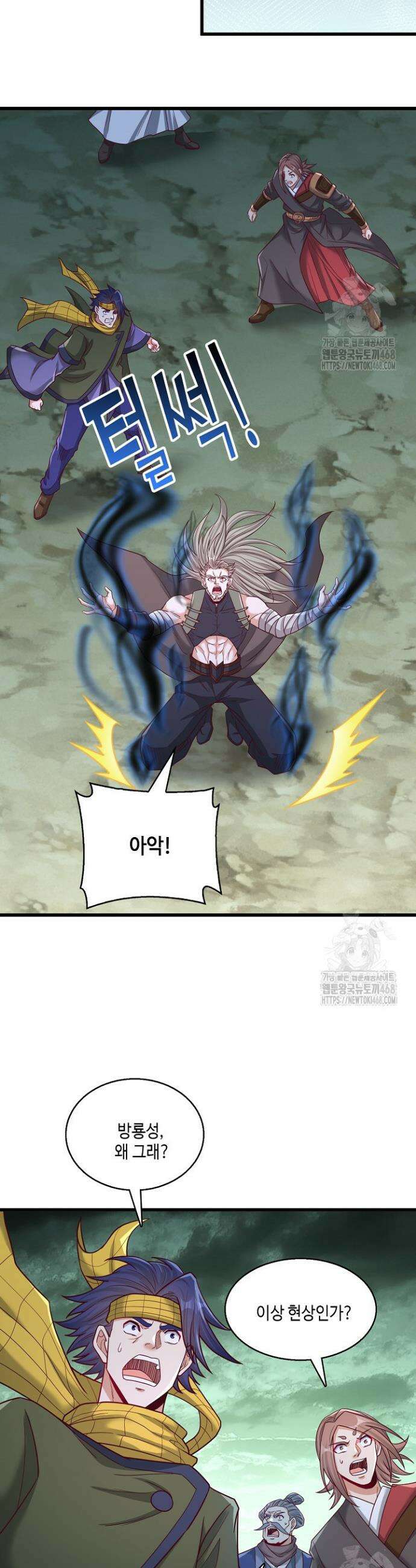 10만 년째 오늘을 살던 놈 339화 4