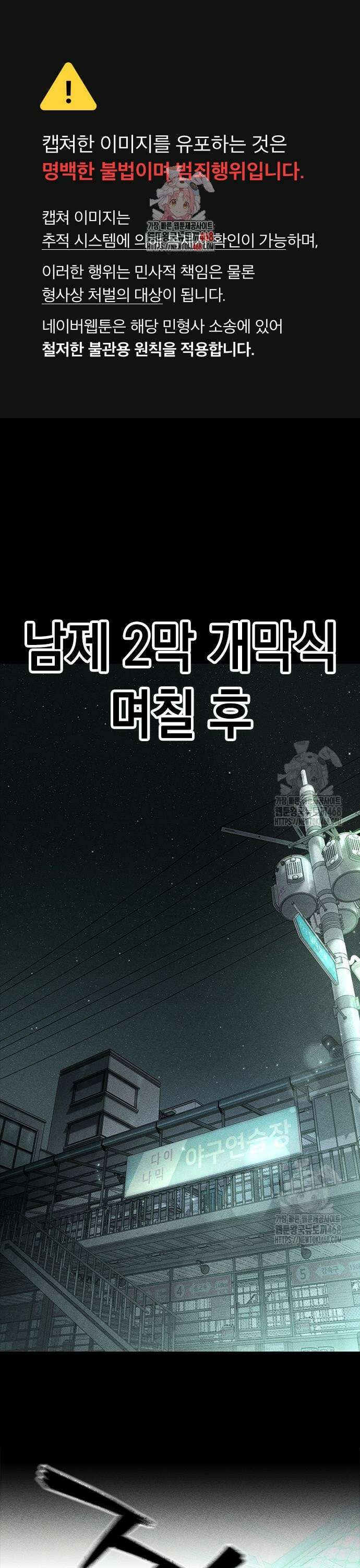 남제 23화 1