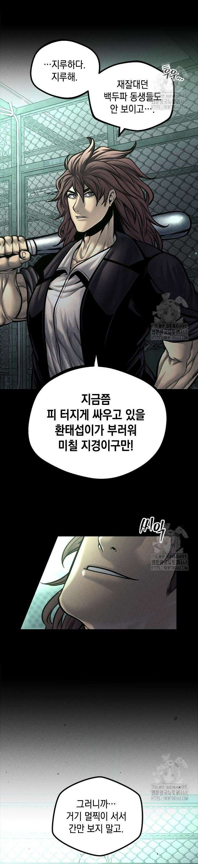 남제 23화 3