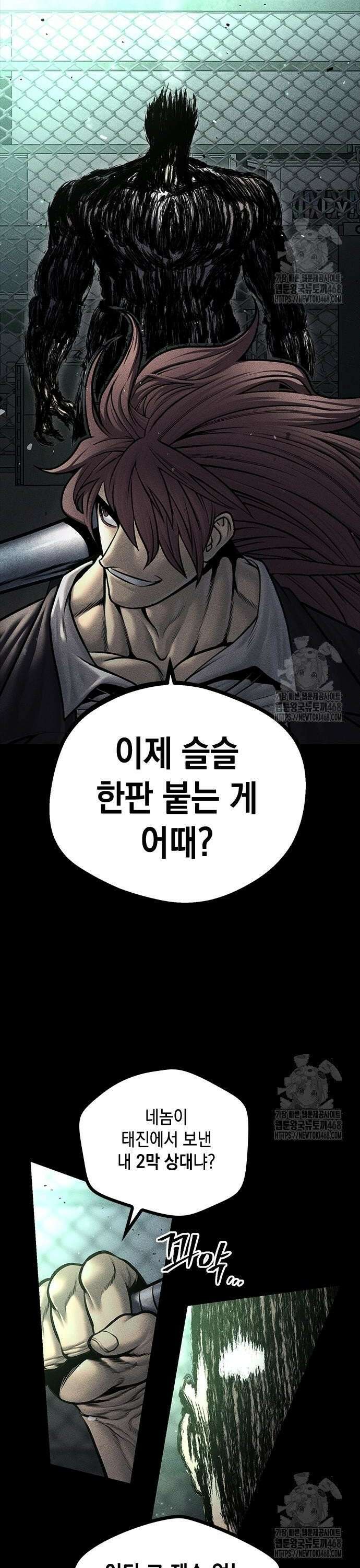 남제 23화 4
