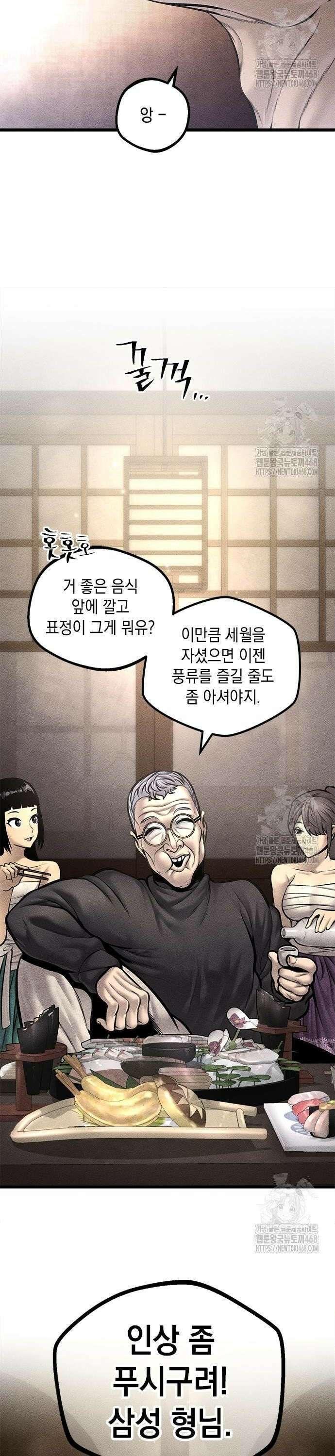 남제 23화 6