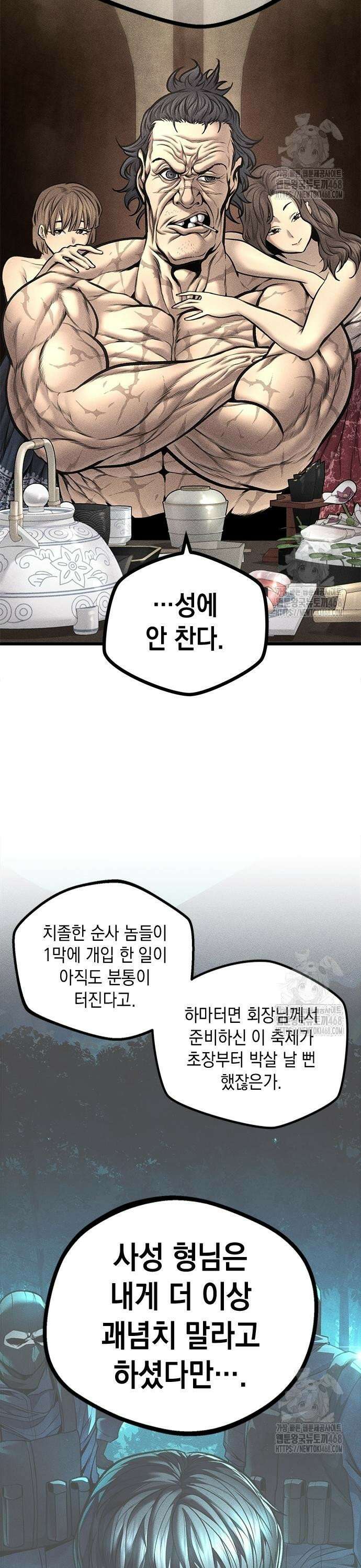 남제 23화 7