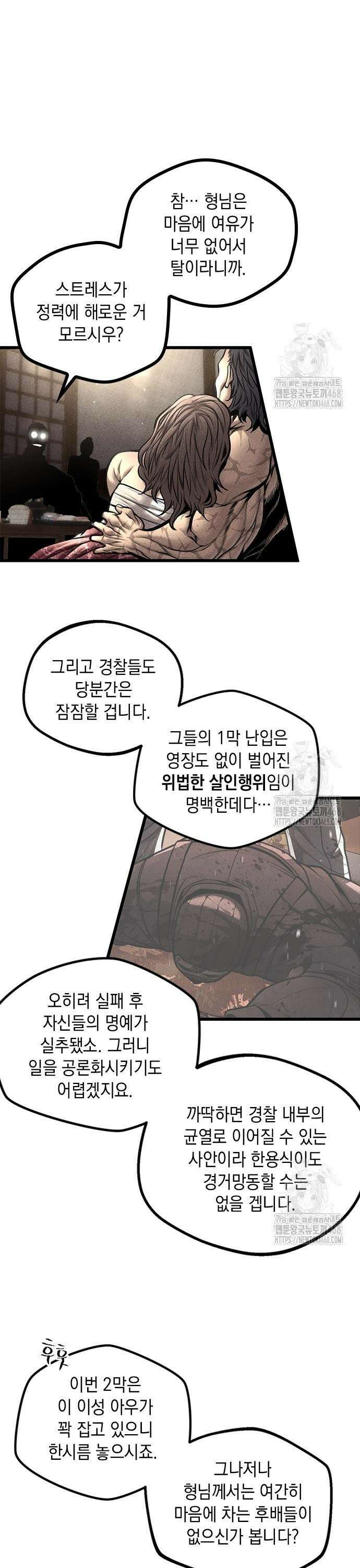 남제 23화 9