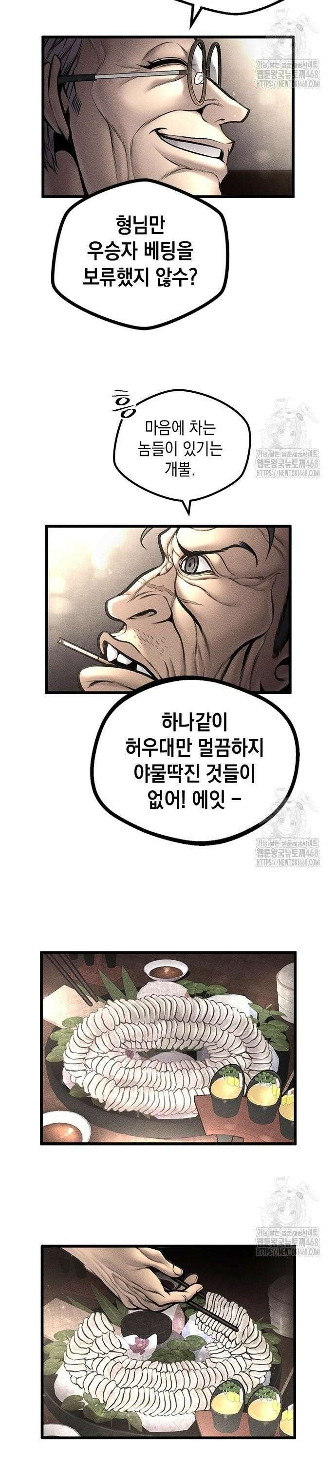 남제 23화 10