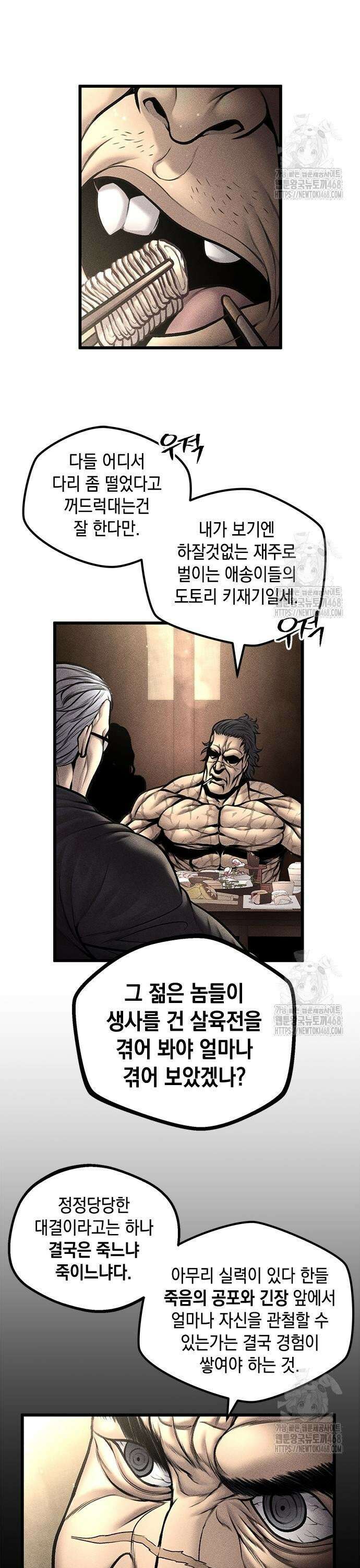 남제 23화 11