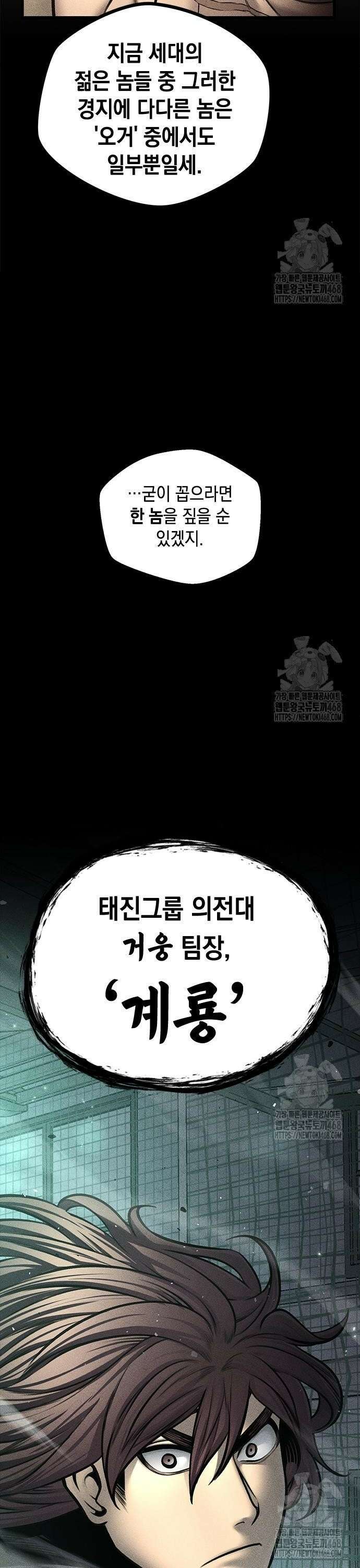 남제 23화 12