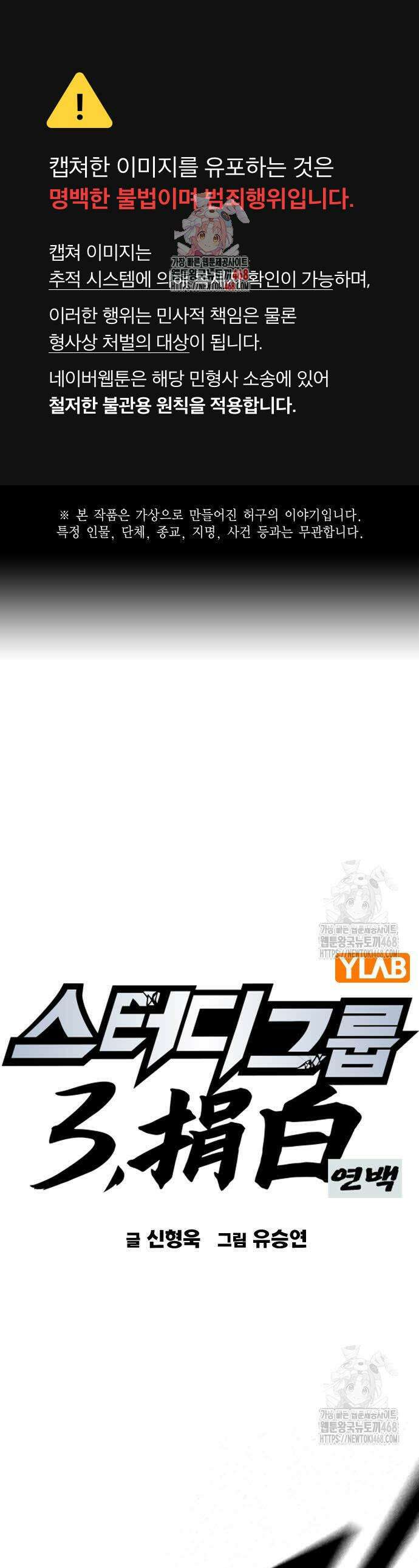 스터디그룹 시즌3 36화 1