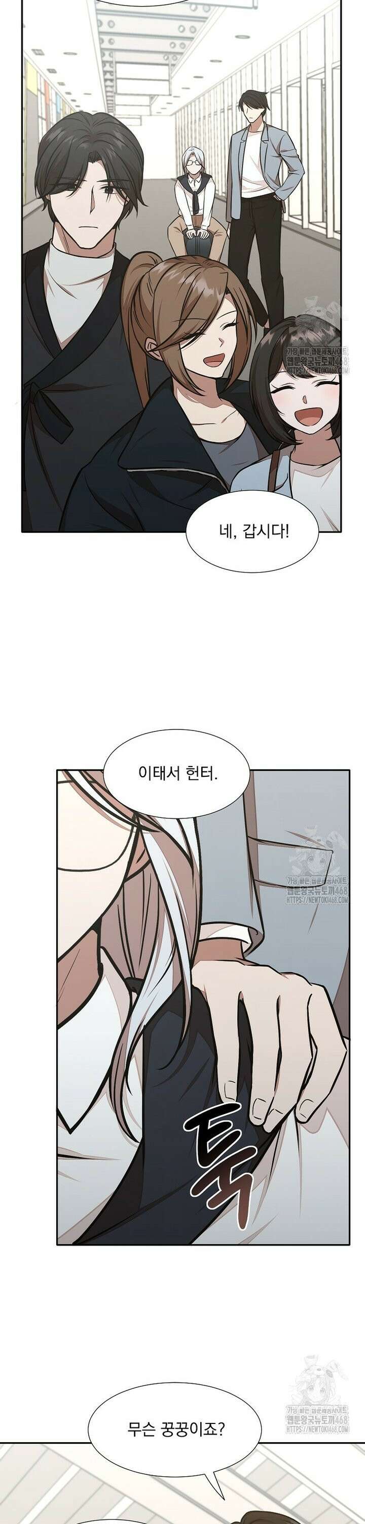 던전 안 푸드 트럭 사장님 61화 7