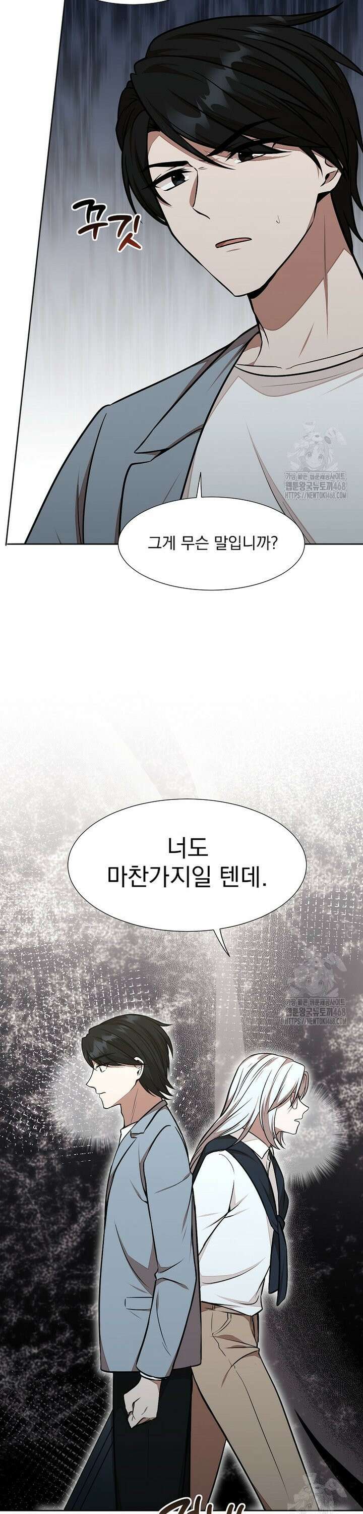 던전 안 푸드 트럭 사장님 61화 9