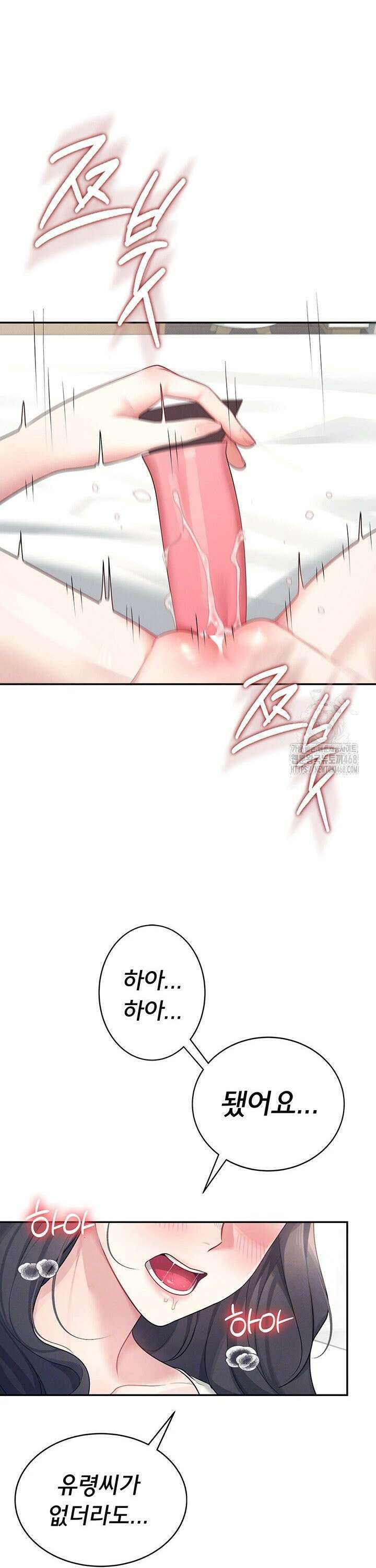 무선 연결 오나홀 10화 3
