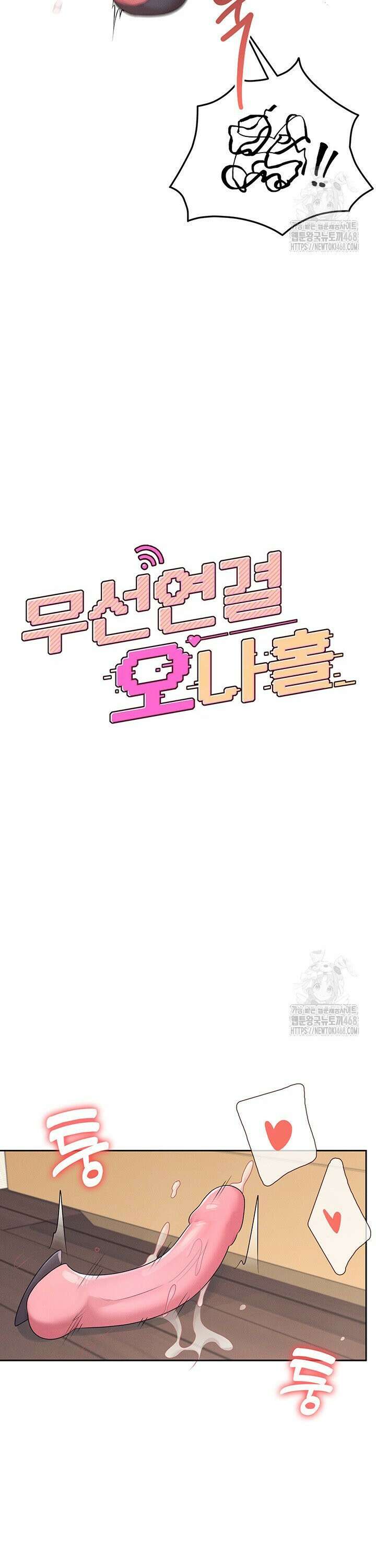 무선 연결 오나홀 10화 5