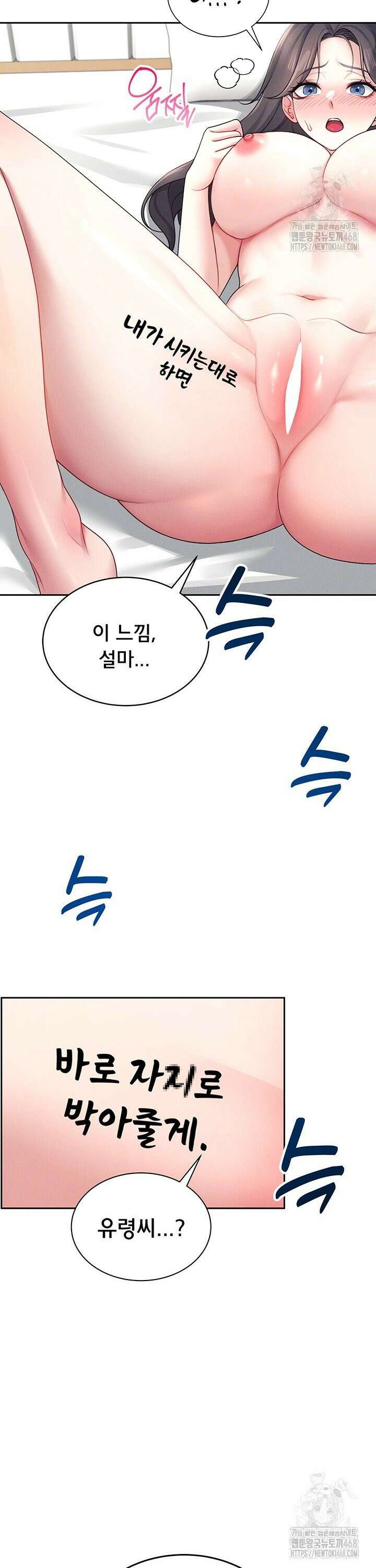 무선 연결 오나홀 10화 8