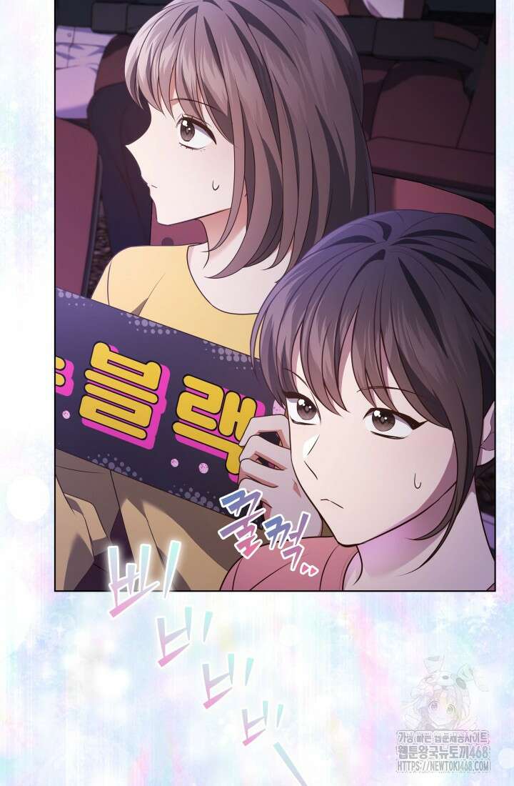 이번 생은 우주대스타 83화 13