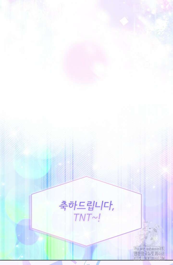이번 생은 우주대스타 83화 16