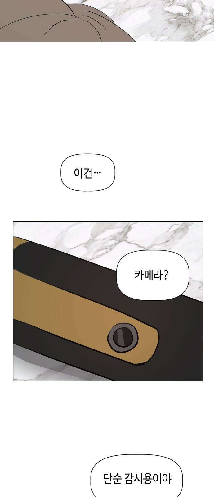 X의 목줄을 쥐는 법 71화 꼬리잡기(2) 8