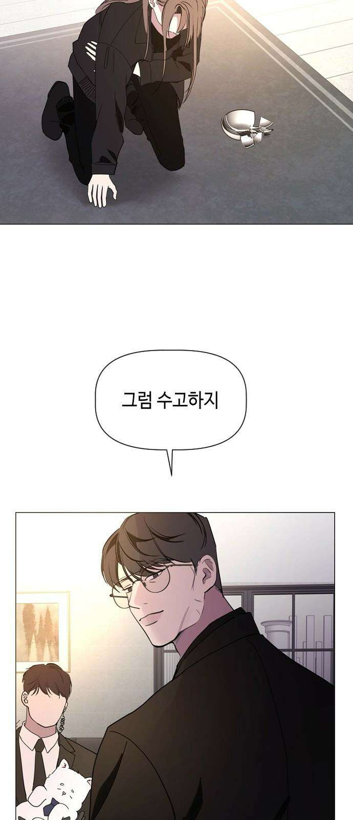 X의 목줄을 쥐는 법 71화 꼬리잡기(2) 13