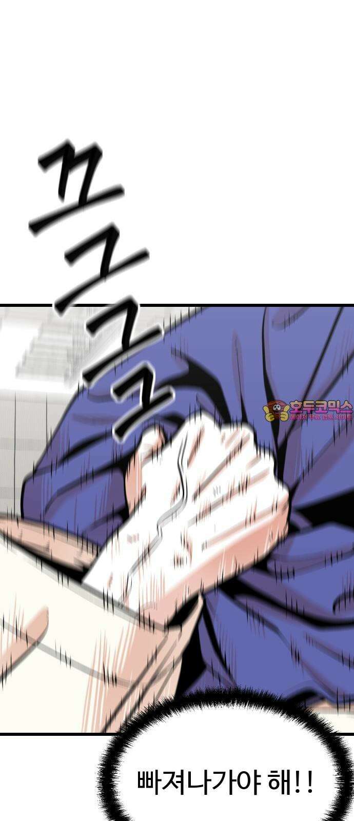 한판 37화 빨리 뛰어, X끼야! 1