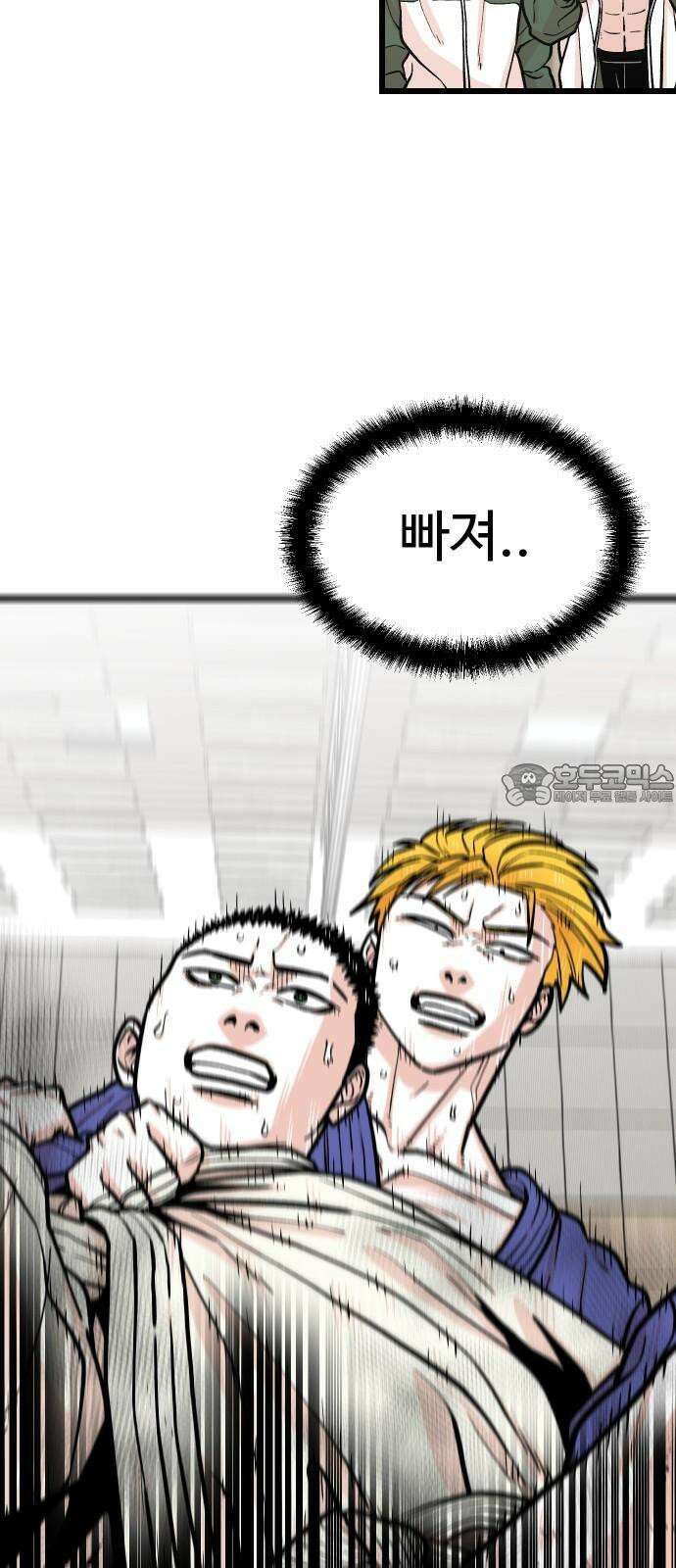 한판 37화 빨리 뛰어, X끼야! 3