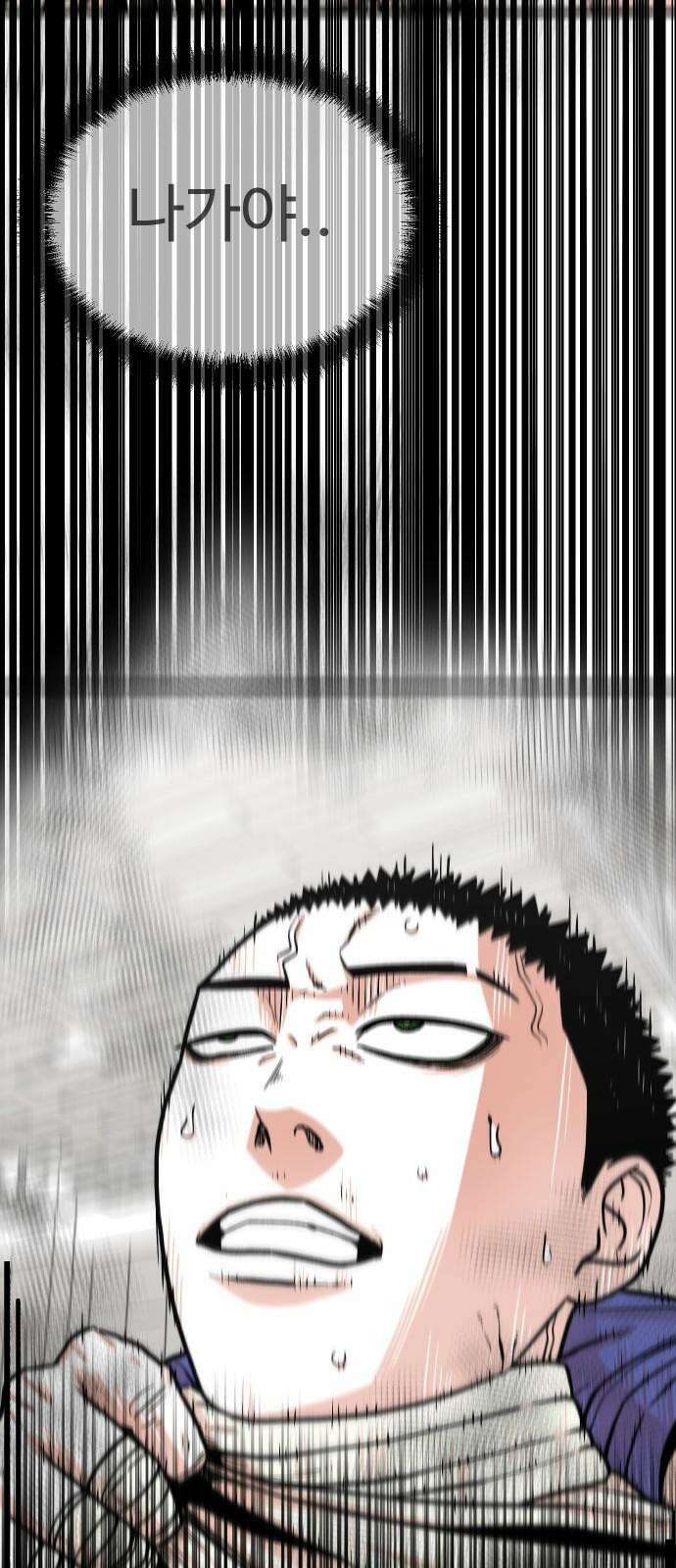 한판 37화 빨리 뛰어, X끼야! 4