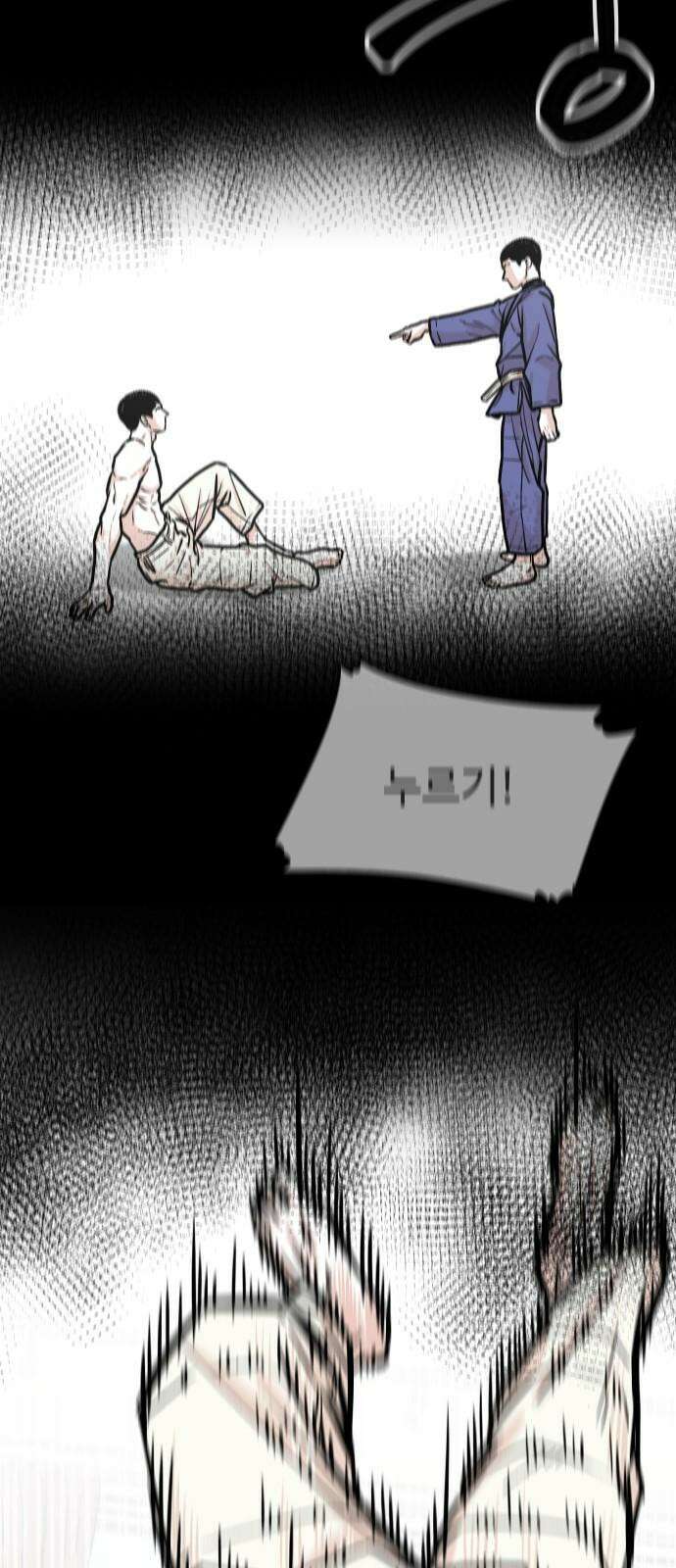 한판 37화 빨리 뛰어, X끼야! 16