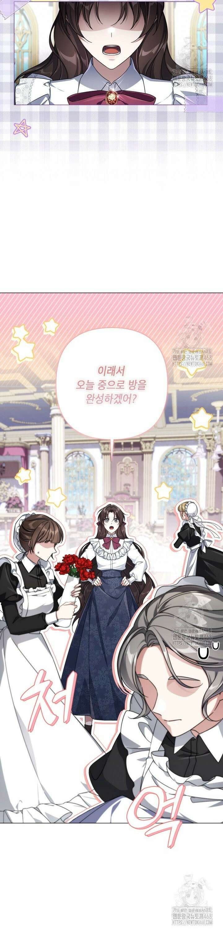 BJ악역영애 4화 6