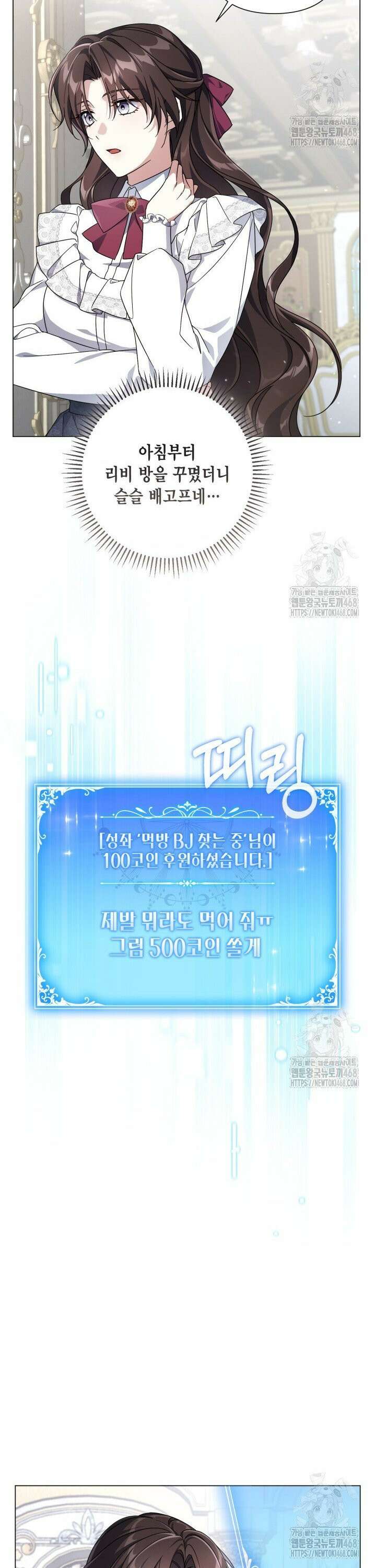 BJ악역영애 4화 9