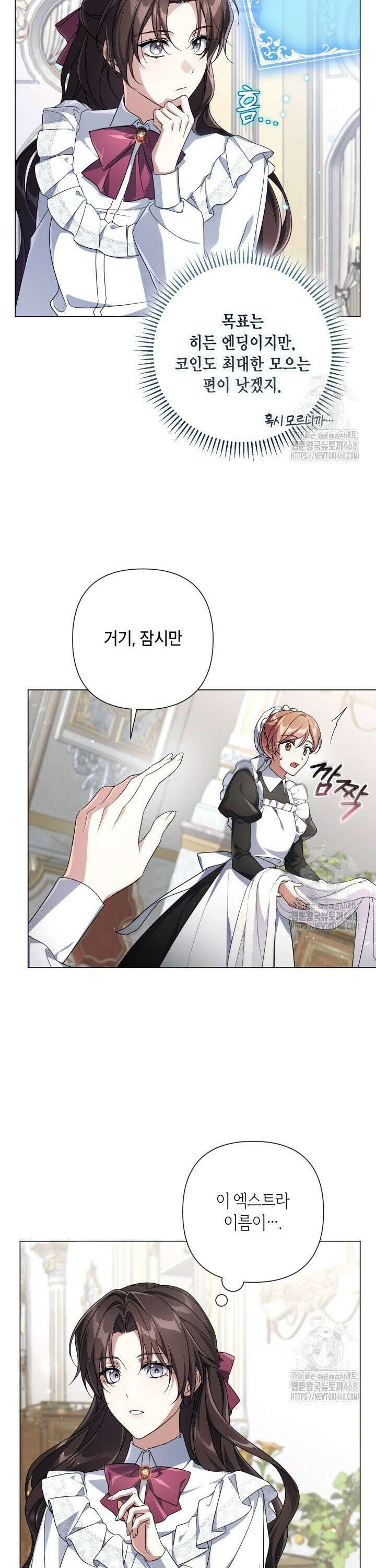 BJ악역영애 4화 10
