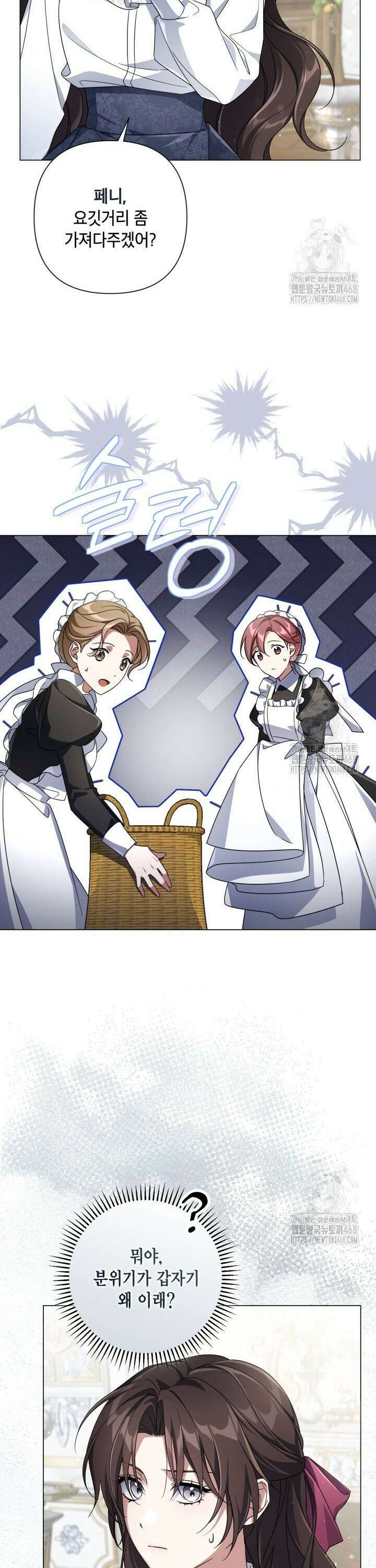 BJ악역영애 4화 11