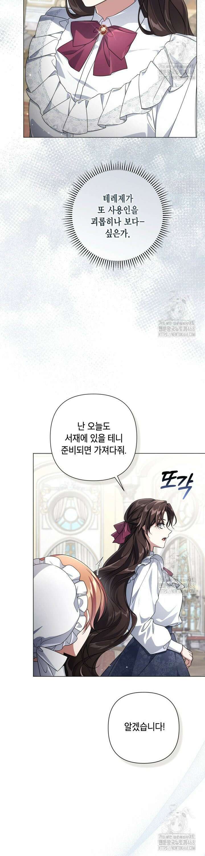 BJ악역영애 4화 12