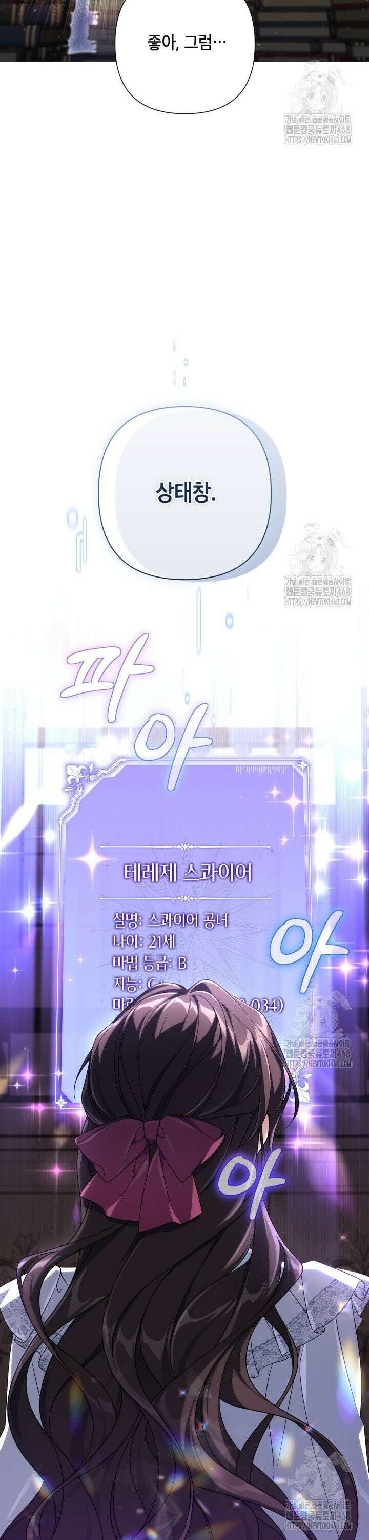 BJ악역영애 4화 15