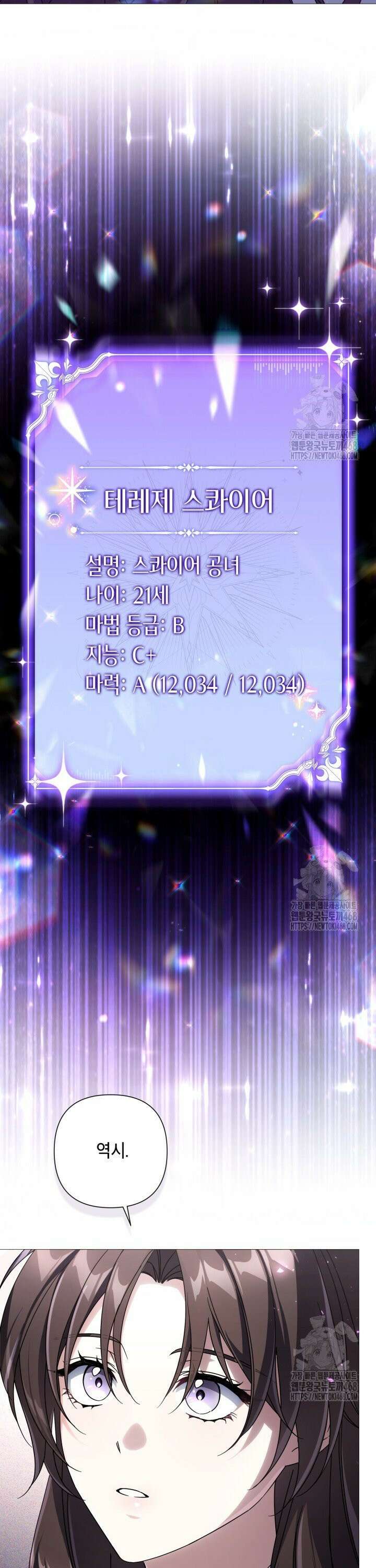 BJ악역영애 4화 16