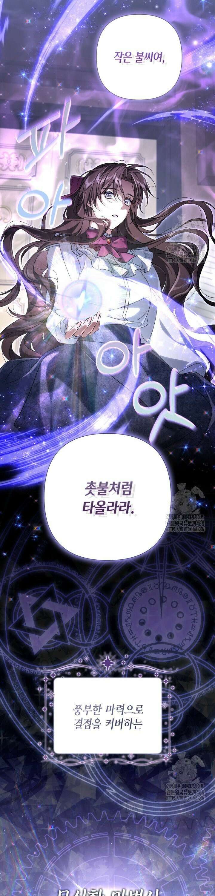 BJ악역영애 4화 19