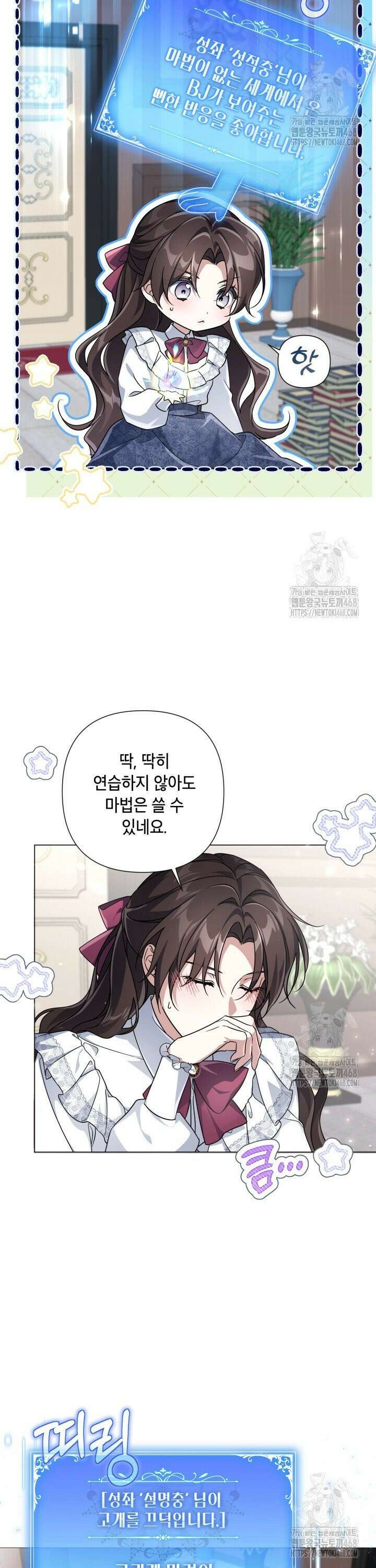 BJ악역영애 4화 21